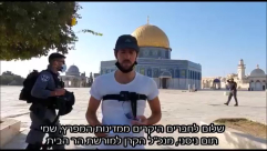 فيديو: "منظمات الهيكل" الإسرائيلية تطالب بطرد الأوقاف الإسلامية من الأقصى